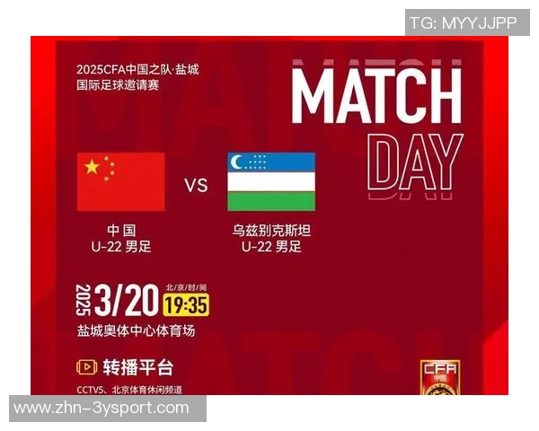 U22国足11月熊猫杯赛程确定对阵乌兹别克斯坦越南和韩国 U22国足11月熊猫杯赛程确定对阵乌兹别克斯坦越南和韩国